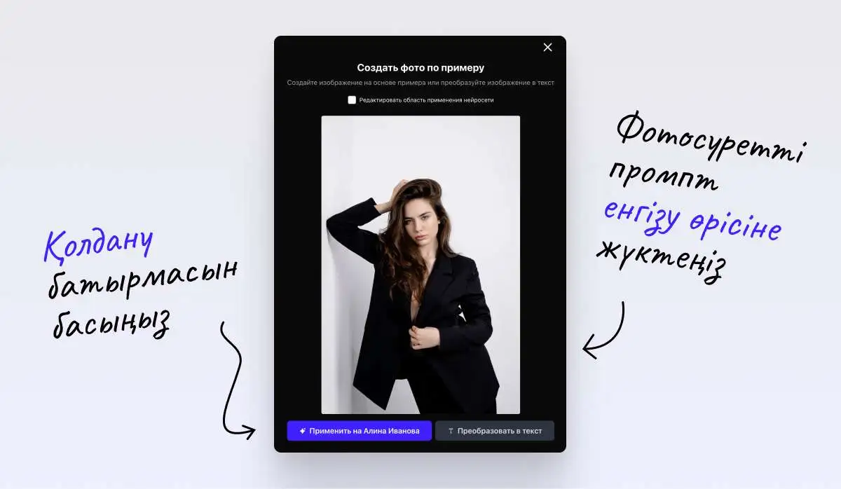Facee сайтына фотосурет жүктеу иллюстрациясы